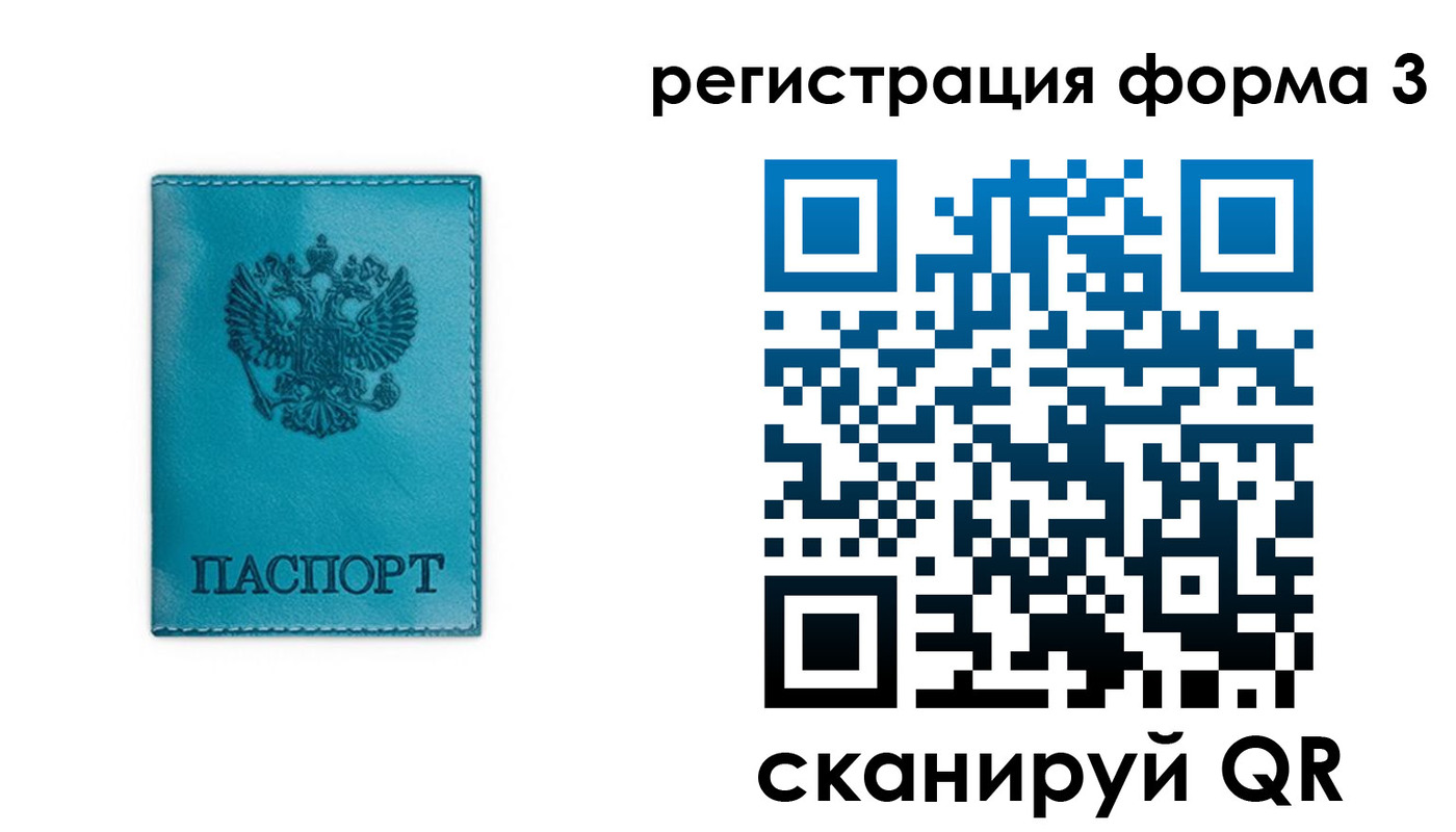 прописка 2025 в Павловске