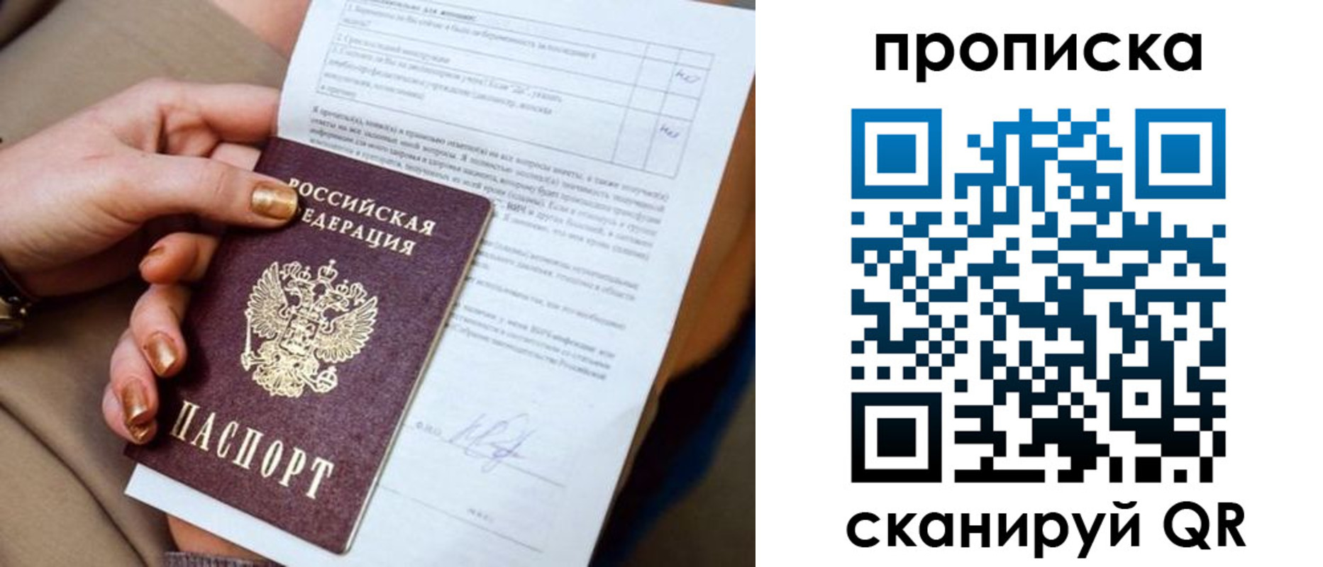 найти адрес прописки в Павловске