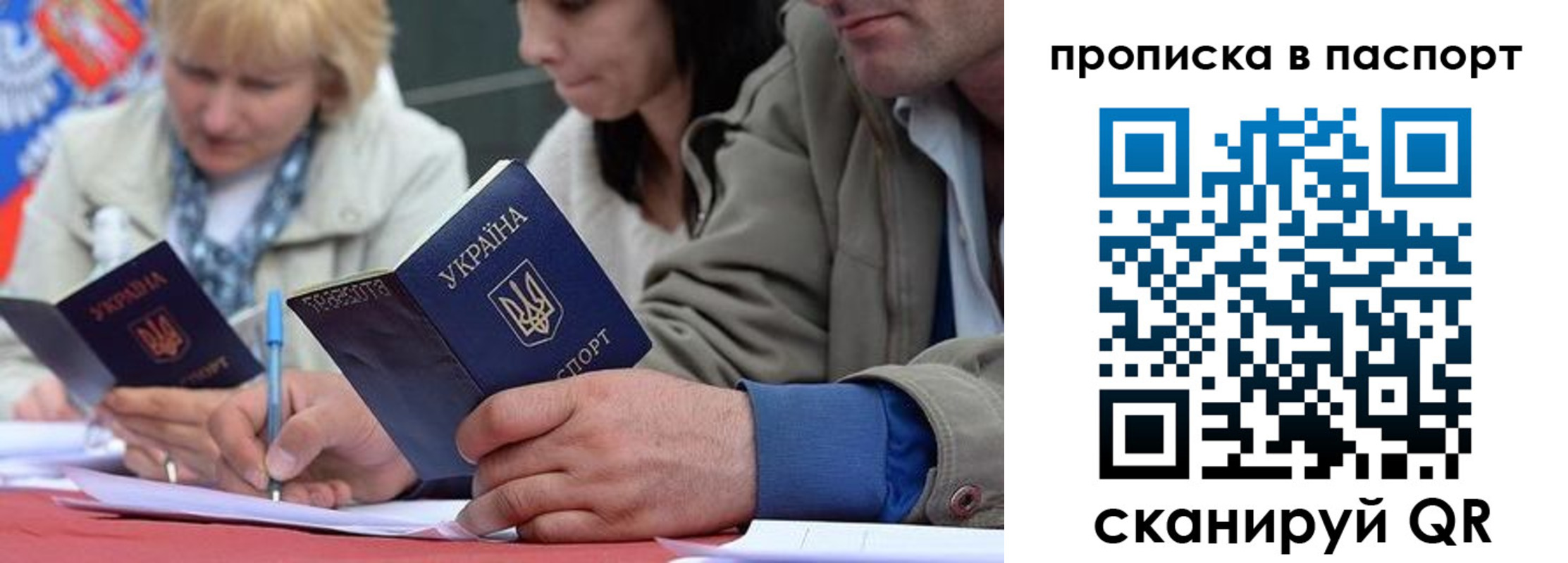 прописка штамп в Павловске