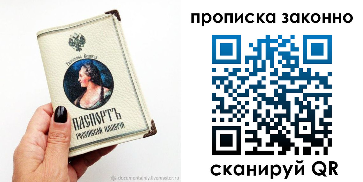 регистрация в Павловске